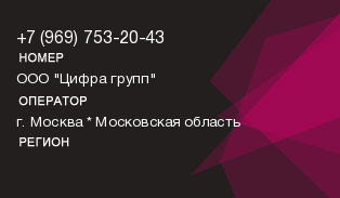 9697532043